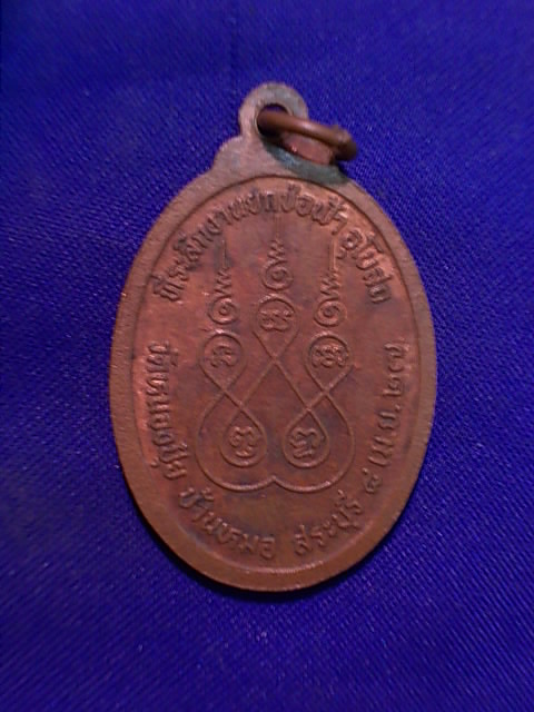 ..20 บาท..ทุกรายการ..เหรียญหลวงพ่อเรียน วัดหนองปุ๋ย ปี 27