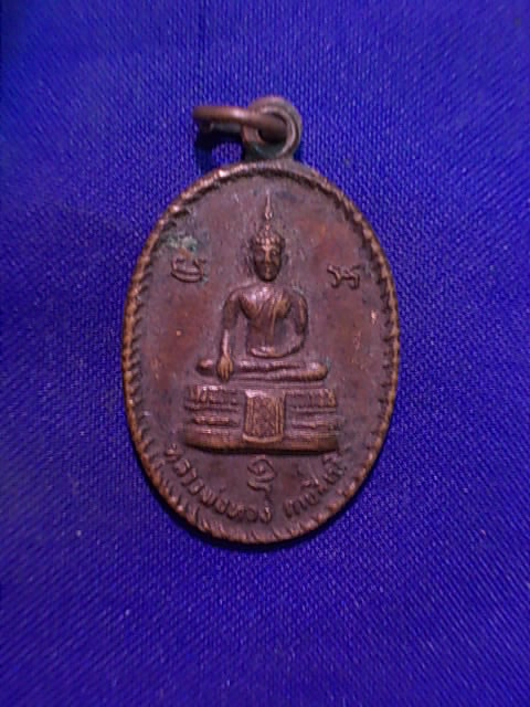 ..20 บาท..ทุกรายการ..เหรียญหลวงพ่อทอง วัดสิตาราม กรุงเทพฯ