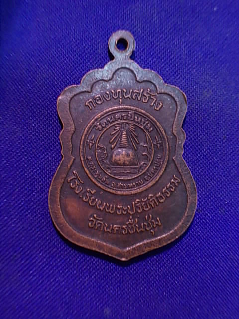 ..20 บาท..ทุกรายการ..เหรียญหลวงพ่อกัลยาณ์(ซำปอกง) วัดนครชื่นชุ่ม จ.นครปฐม