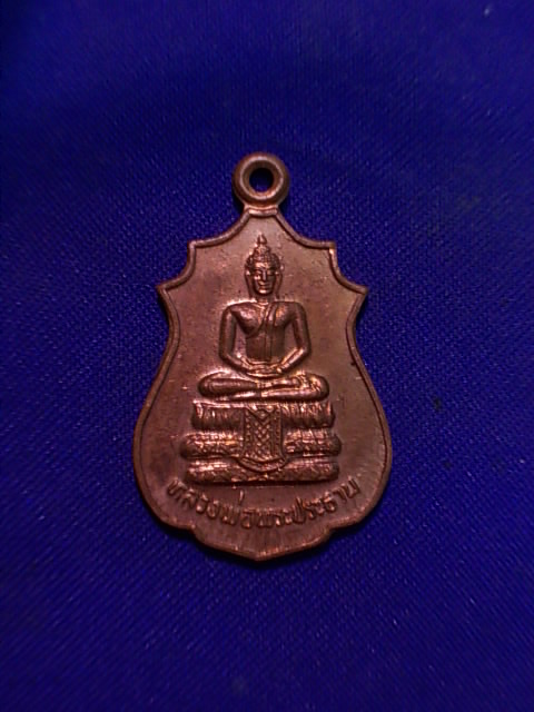 ..20 บาท..ทุกรายการ..เหรียญหลวงพ่อพระประธาน วัดคลองอ้อมใหญ่ จ.นครปฐม