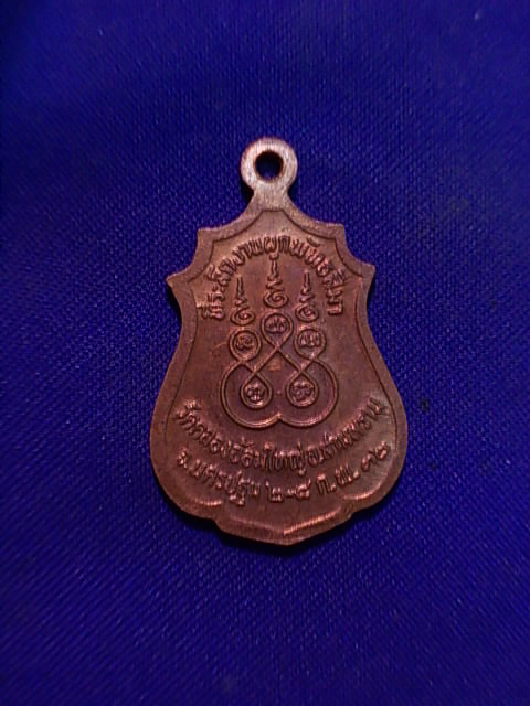 ..20 บาท..ทุกรายการ..เหรียญหลวงพ่อพระประธาน วัดคลองอ้อมใหญ่ จ.นครปฐม