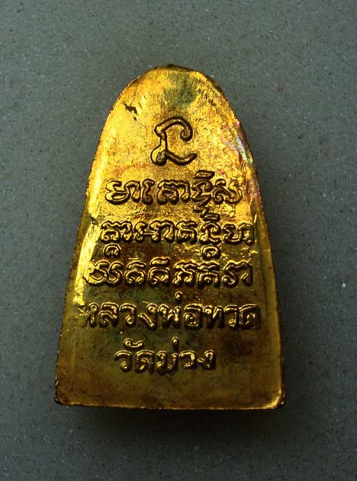 (( วัดใจ )) หลวงพ่อทวดวัดม่วงปี 06 กะหลั่ยทองเดิมๆ *2
