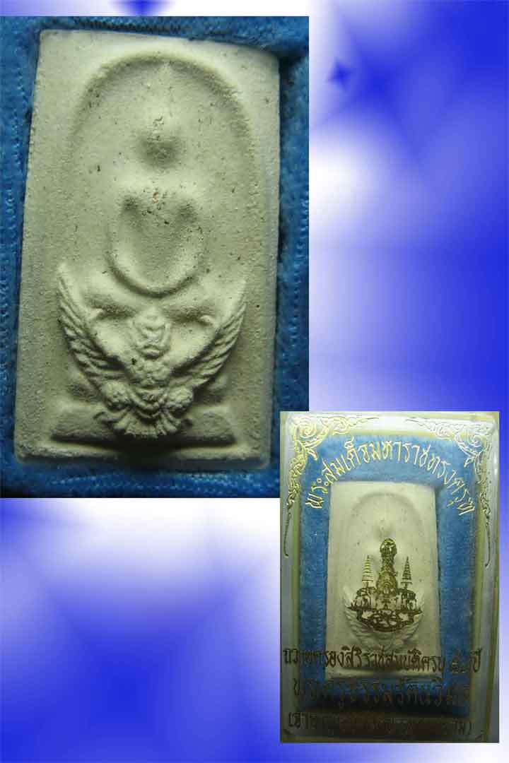 พระสมเด็จมหาราชทรงครุฑ