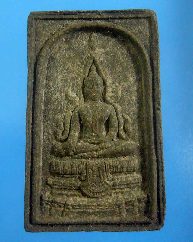 ไม่ทราบที่ (รหัส 123)