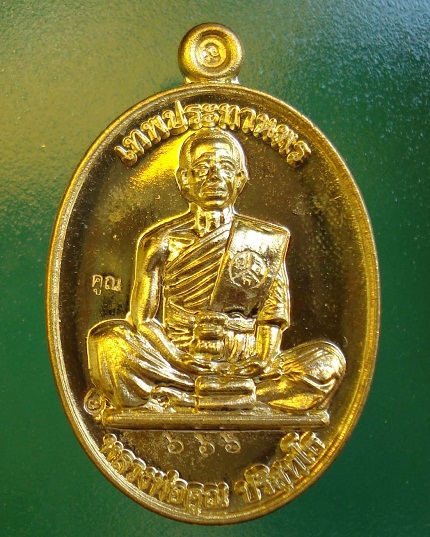 ตอง ๖๖๖ เหรียญหลวงพ่อคูณ ปริสุทโธ รุ่น คูณเทพประทานพร เนื้อทองฝาบาตราพิมพ์ใหญ่ เลขสวยตอง ๖๖๖