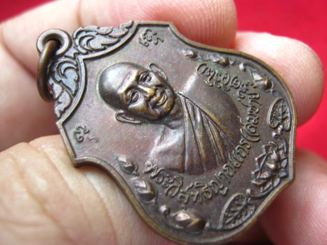 เหรียญหลวงพ่อสมชาย วัดเขาสุกิม จันทบุรี รุ่นโภคทรัพย์ ปี 2538