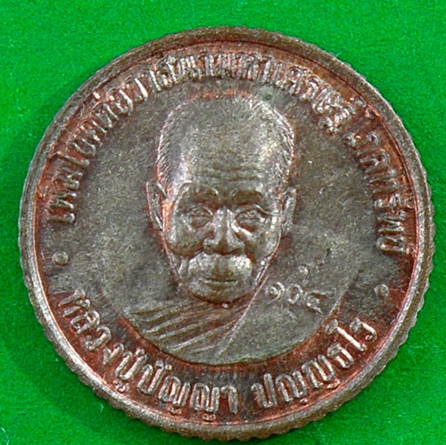 เหรียญต่อเส้นวาสนาลายมือ 104ปี รุ่นแรก หลวงปู่ปัญญา วัดหนองผักหนาม จ.ชลบุรี (นวะโลหะ) สวยกริบ เดิมๆ