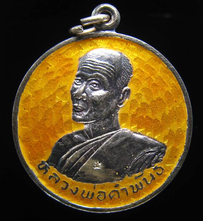 **เหรียญกลม หลวงปู่คำพันธ์ เนื้อเงินลงยา ปี 37 สวยๆ ราคาเบาๆ เคาะเดียวแดง**BK01