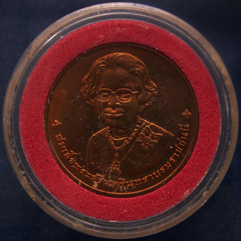 ถูกจริงๆ...150 บาท !! เหรียญอนุสรณ์การพระราชพิธีถวายพระเพลิงพระราชบรมศพสมเด็จย่า เนื้อทองแดง ขนาด 3