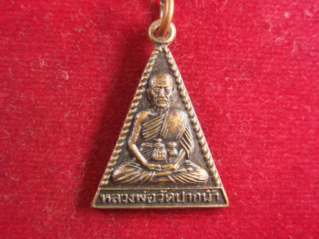 "จ่าสันต์" แดงเคาะเดียว/เหรียญหลวงพ่อวัดปากน้ำ  กันภัย