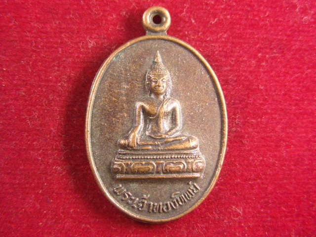 "จ่าสันต์" แดงเคาะเดียว/เหรียญพระเจ้าทองทิพย์  วัดศรีสุพรรณ  พะเยา  ปี ๒๖๒๔