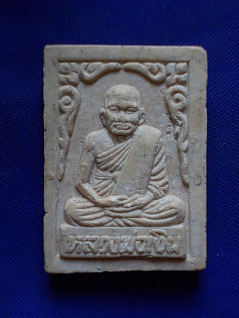 .. 20 บาท..ทุกรายการ..รูปเหมือนหลวงพ่อเงิน วัดคลองลาว จ.จันทบุรี เนื้อผง