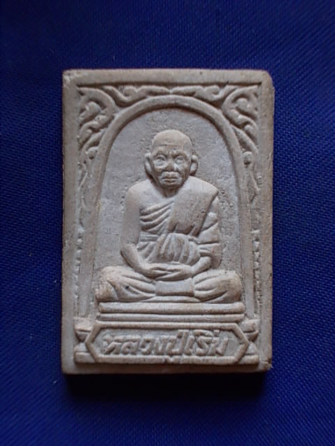 .. 20 บาท..ทุกรายการ..รูปเหมือนหลวงปู่เริ่ม วัดหนองคล้า จ.ชลบุรี เนื้อผง