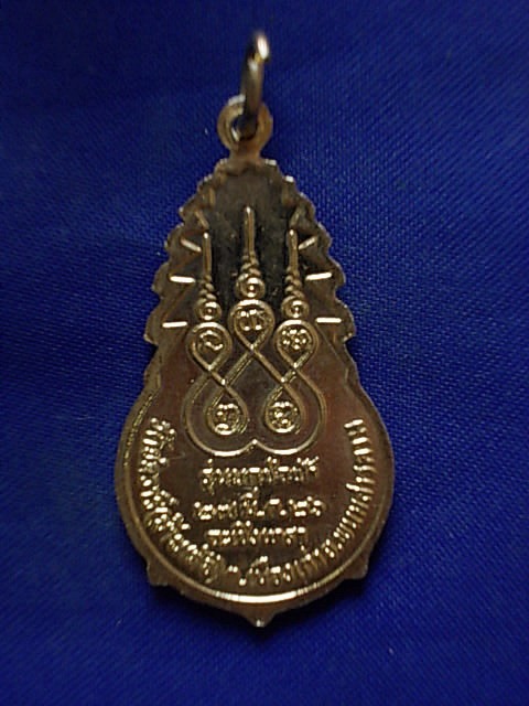 .. 20 บาท..ทุกรายการ..เหรียญหลวงพ่อยิ้ม วัดชลวารี(บ้านเล้อ) รุ่นยกช่อฟ้า ปี 26 กะหลั่ยทองลงยาสองสี