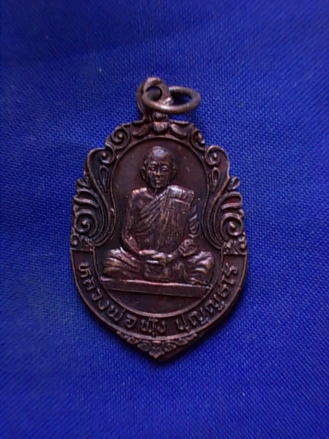 .. 20 บาท..ทุกรายการ..เหรียญหลวงพ่อฟุ้ง ปุญญธโร วัดพุคำจาน จ.สระบุรี