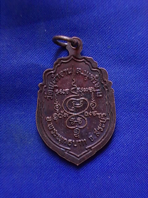 .. 20 บาท..ทุกรายการ..เหรียญหลวงพ่อฟุ้ง ปุญญธโร วัดพุคำจาน จ.สระบุรี