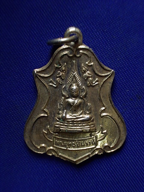 .. 20 บาท..ทุกรายการ..เหรียญพระพุทธชินราช วัดดอนหวาย เนื้อกะหลั่ยทอง ปี 20