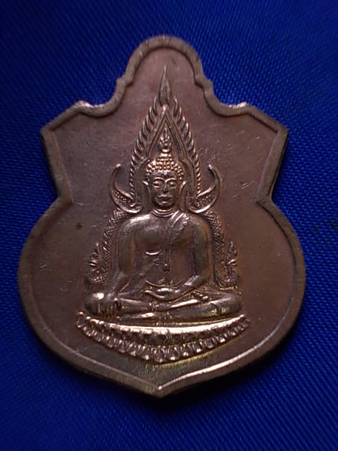 .. 20 บาท..ทุกรายการ..เหรียญพระพุทธชินราช หลังยันต์ เนื้อทองแดง