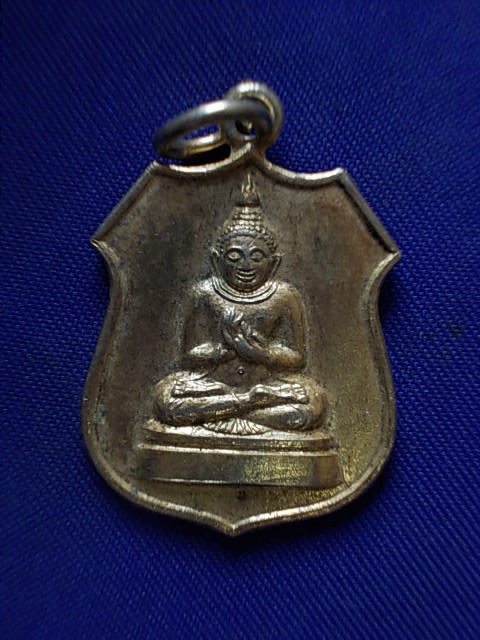 .. 20 บาท..ทุกรายการ..เหรียญหลวงพ่อโสธร รุ่น ๑ วัดพรหมมหาจุฬามุนี พรหมรังษี เนื้อกะหลั่ยทอง