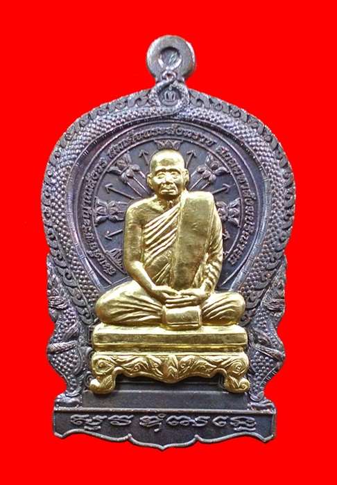 เหรียญนั่งพานใหญ่ ญสส.ปี 43 สัมฤทธิ์หน้าทอง สมเด็จพระสังฆราช วัดบวรฯ ตอกโค้ดและหมายเลข 213