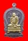 เหรียญนั่งพานใหญ่ ญสส.ปี 43 สัมฤทธิ์หน้าทอง สมเด็จพระสังฆราช วัดบวรฯ ตอกโค้ดและหมายเลข 213