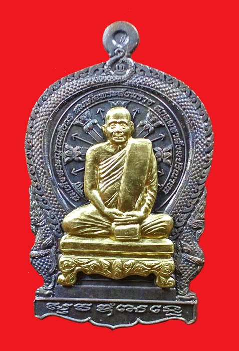 เหรียญนั่งพานใหญ่ ญสส.ปี 43 สัมฤทธิ์หน้าทอง สมเด็จพระสังฆราช วัดบวรฯ ตอกโค้ดและหมายเลข 1017