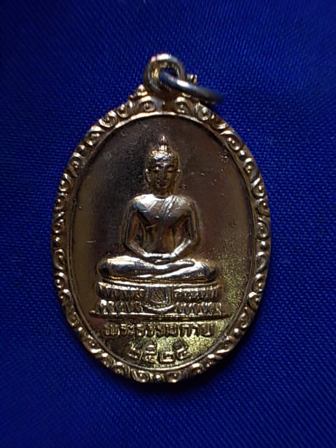 .. 20 บาท..ทุกรายการ..เหรียญพระธรรมกาย หลังหลวงพ่อสด วัดปากน้ำ ปี 25 เนื้อกะหลั่ยทองสวยๆ
