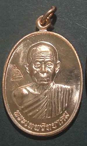 เหรียญเลื่อนสมณศักดิ์  เนื้อทองแดง   เนื้อทองแดง  หลวงพ่อคูณ   ปี  53........
