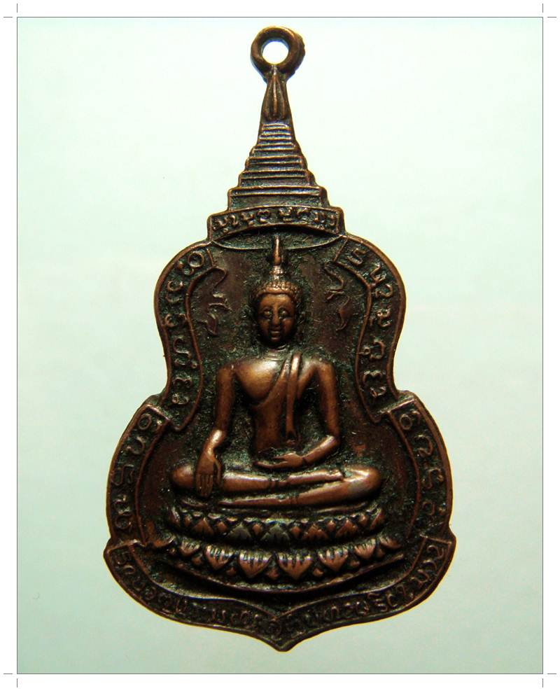 A031 หลวงพ่อวัดทุ่งสำริด พลเอกเสริม รุ่น๑/๒๑