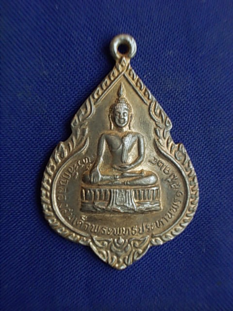.. 20 บาท..ทุกรายการ..เหรียญพระพุทธประทานพร หลวงพ่อแพ วัดพิกุลทอง ปี 25 เนื้อกะหลั่ยทอง