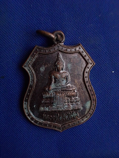 .. 20 บาท..ทุกรายการ..เหรียญหลวงพ่อวัดไร่ขิง จ.นครปฐม ปี 49 เนื้อทองแดง
