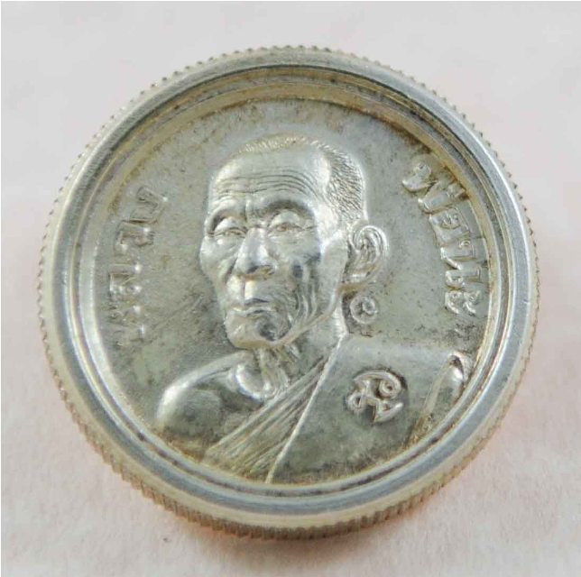 เหรียญกลม หลวงปู่ศุข หลวงพ่อนะ วัดหนองบัว ชัยนาท เนื้อเงิน ไตรมาส ปี 2536