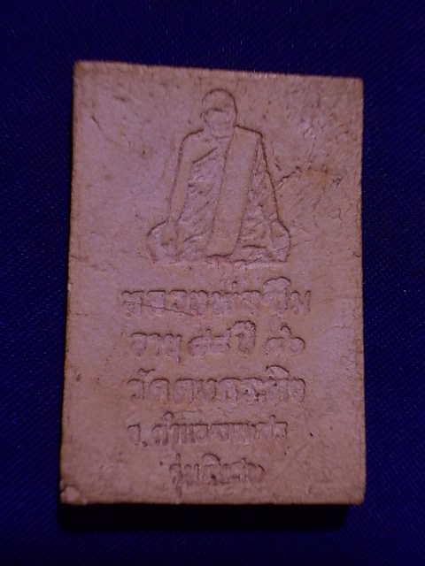 .. 20 บาท..ทุกรายการ..พระสมเด็จ หลวงพ่อซึม วัดดงกระทิง รุ่นพิเศษ เนื้อผง