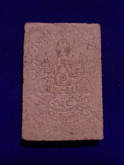.. 20 บาท..ทุกรายการ..พระสมเด็จปรกโพธิ์ วัดนาคปรก ภาษีเจริญ เนื้อผง