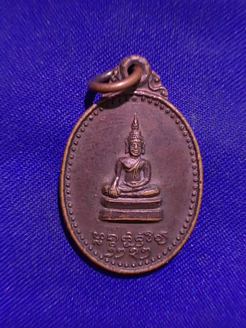 .. 20 บาท..ทุกรายการ..เหรียญพระพุทธ พระธาตุลอย องค์เดิม ศตวรรษ ๑๘ จ.ตาก