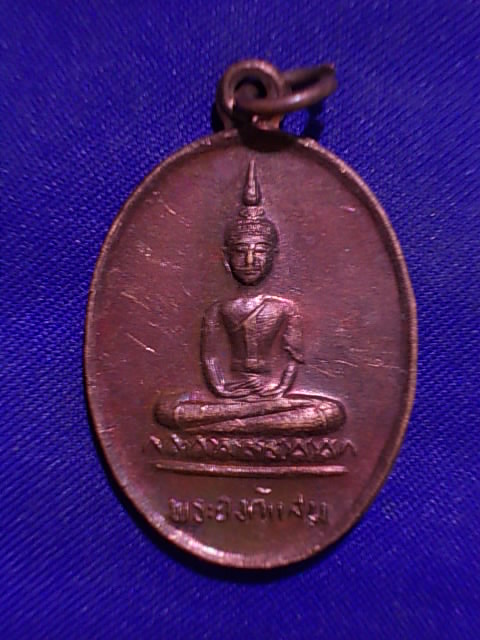 .. 20 บาท..ทุกรายการ..เหรียญพระองค์แสน หลังพระธาตุเรณู จ.นครพนม ปี 24