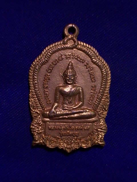 .. 20 บาท..ทุกรายการ..เหรียญหลวงพ่อทันใจ รุ่นเปิดบุญ สำนักสงฆ์ภูทรงกลด จ.ชัยภูมิ เนื้อกะหลั่ยทอง