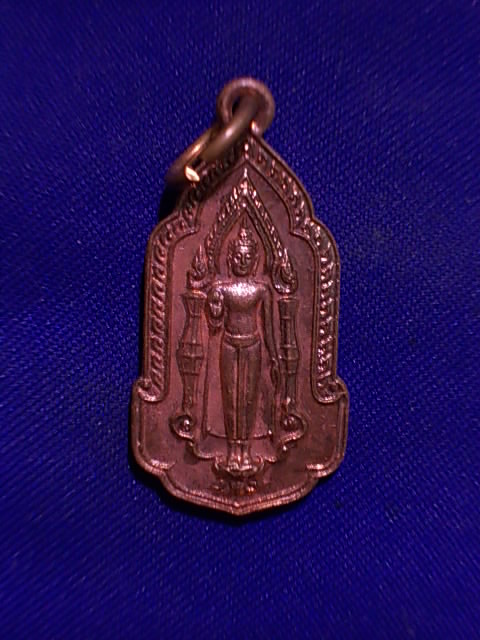 .. 20 บาท..ทุกรายการ..เหรียญพระร่วงโรจน์ฤทธิ์ วัดพระปฐมเจดีย์ จ.นครปฐม ร.ศ.๒๐๐