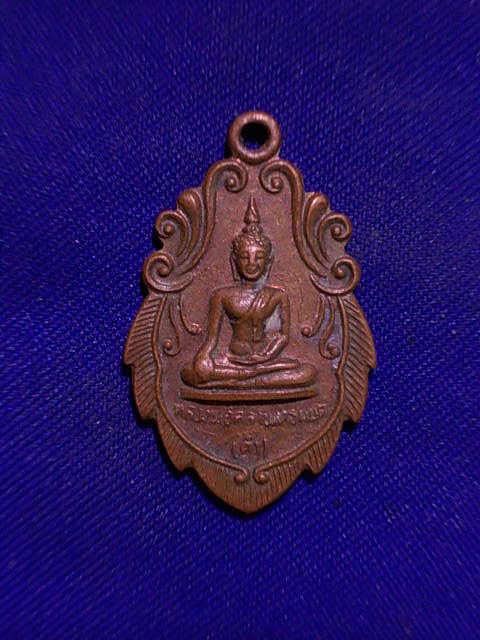 .. 20 บาท..ทุกรายการ..เหรียญหลวงพ่อดำ วัดทุ่งน้อย จ.นครปฐม ปี 27