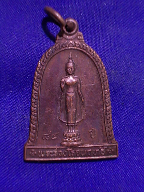 .. 20 บาท..ทุกรายการ..เหรียญพระร่วงโรจน์ฤทธิ์ วัดพระปฐมเจดีย์ จ.นครปฐม ปี 41