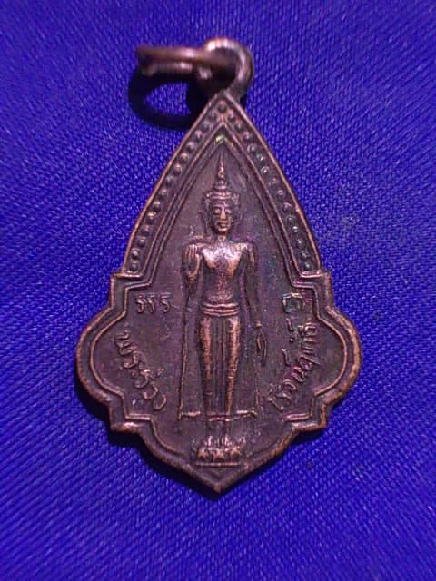 .. 20 บาท..ทุกรายการ..เหรียญพระร่วงโรจน์ฤทธิ์ วัดพระปฐมเจดีย์ จ.นครปฐม ปี 36