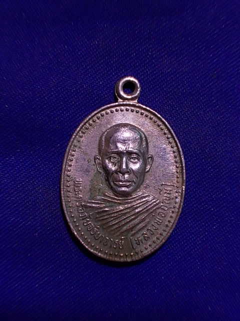 .. 20 บาท..ทุกรายการ..เหรียญหลวงพ่อบุญมี หลังพระพุทธ วัดวิมุตตาราม เพชรบูรณ์ เนื้อกะหลั่ยเงิน ปี 24