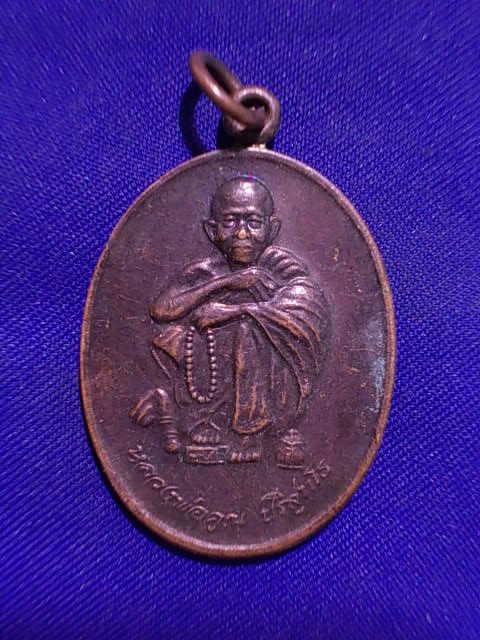 .. 20 บาท..ทุกรายการ..เหรียญหลวงพ่อคูณ ปริสุทโธ วัดบ้านไร่ บรรจุพระบรมสารีริกธาตุ ปี 38