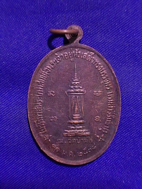 .. 20 บาท..ทุกรายการ..เหรียญหลวงพ่อคูณ ปริสุทโธ วัดบ้านไร่ บรรจุพระบรมสารีริกธาตุ ปี 38
