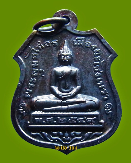 ***ถ้าชอบเคาะๆ.....สะสมโอนพร้อมกันที่เดียวครับ***  วัดโสธรวรารามวรวิหาร ฉะเชิงเทรา#4
