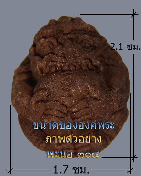 ***ถ้าชอบเคาะๆ.....สะสมโอนพร้อมกันที่เดียวครับ*** ออกวัดคลองน้ำแดง ระยอง ปี ๒๕๕๐ รหัส ๐๐๓