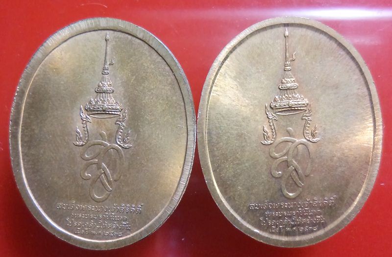 เหรืยญสมเด็จพระนเรศวรมหาราช สมเด็จพระสุริโยทัยปี 2538 (เคาะเดียวครับ