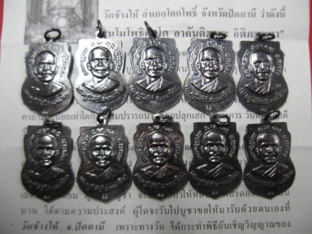 No.25 เหรียญเสมาใหญ่หลวงปู่ทวดปี 55 ( 10 เหรียญ เคาะเดียวจัดไป )