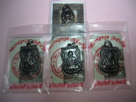 No.24 เหรียญเสมาใหญ่หลวงปู่ทวดปี 55 (3 เหรียญจัดไป ) + ของแถม
