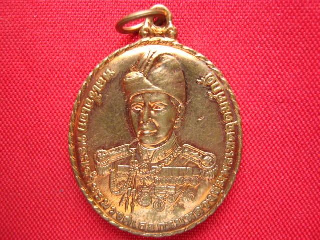เหรียญพลเรือเอกพระเจ้าบรมวงศ์เธอ กรมหลวงชุมพรเขตอุดมศักดิ์ ปี 2540 กองทัพเรือจัดสร้าง